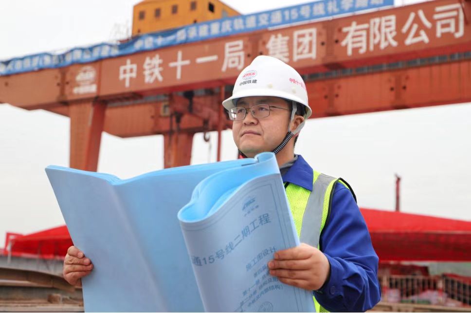技術(shù)引領(lǐng) 鑄就輝煌 -----記中鐵建重慶軌道交通15號線總承包部18標項目部總工程師王賓