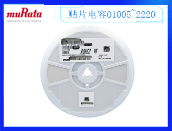 村田電容一級(jí)代理好申請(qǐng)嗎？