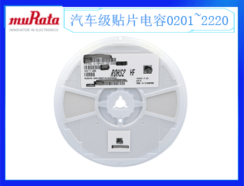 村田電容購買需要注意什么？